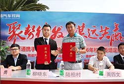 簽約成功，哈哈，可以安心努力的學技術了