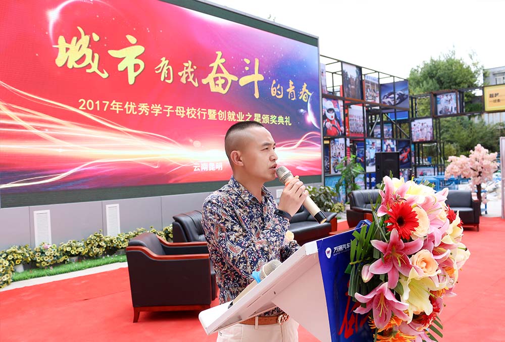 城市有我奮斗的青春-畢業優秀學子在萬通
