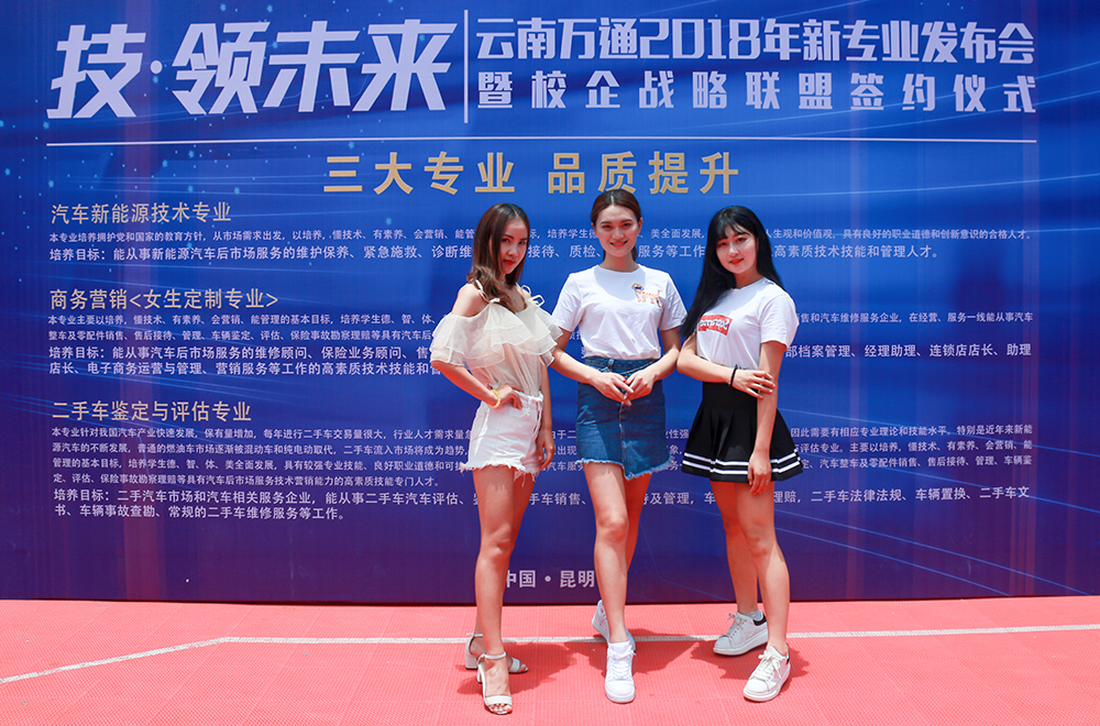 美女主播在發布會現場