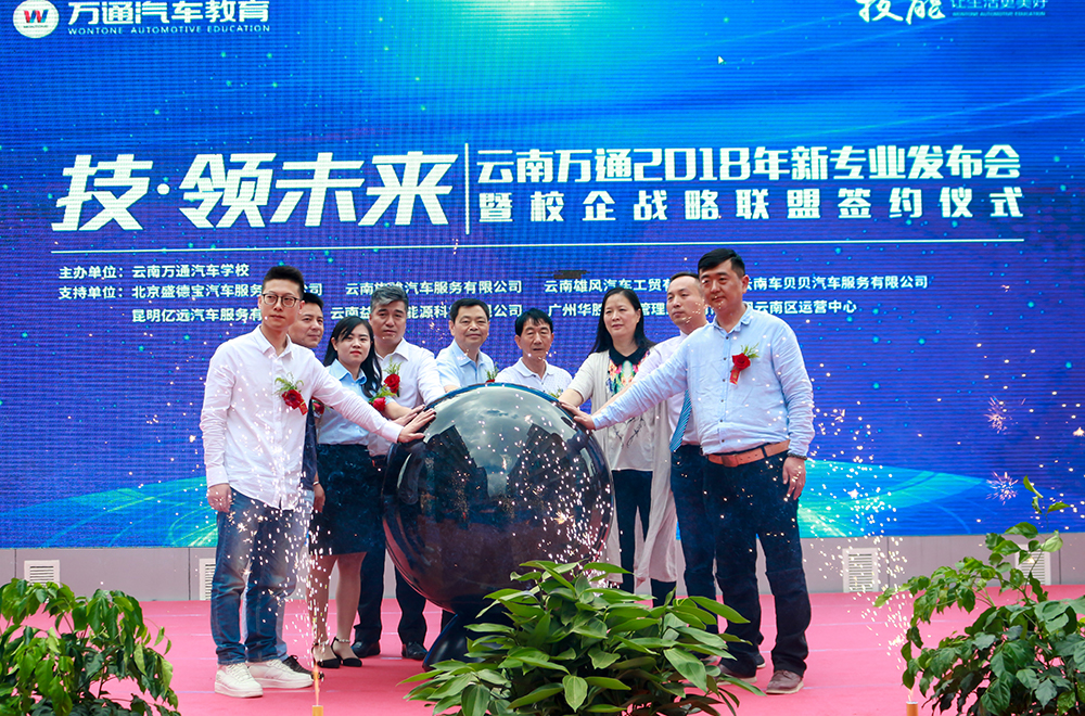 各級領導點亮啟動球