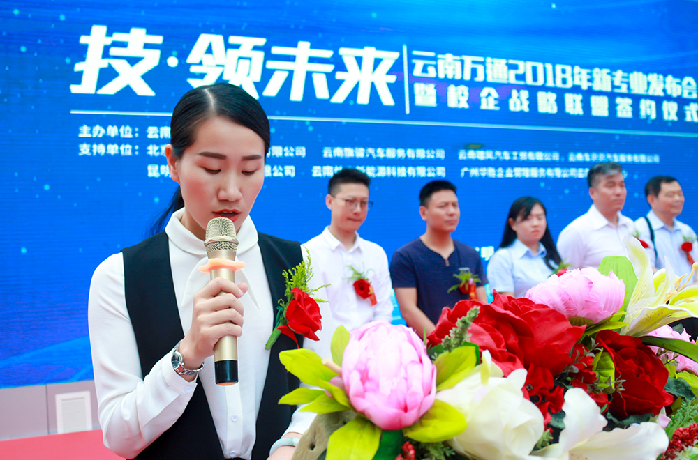 企業代表在發布會上講話