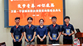 萬通—寧波馳田定向班結(jié)業(yè)啦！