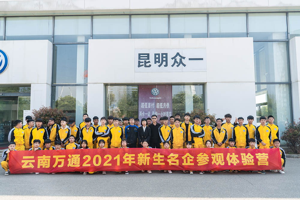 2021名企體驗(yàn)營
