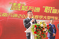 2021年人才招聘會