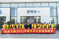 2021名企體驗(yàn)營