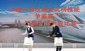 城軌專業比賽