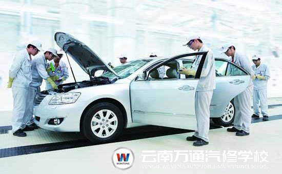 云南萬通汽修學校--汽車時代