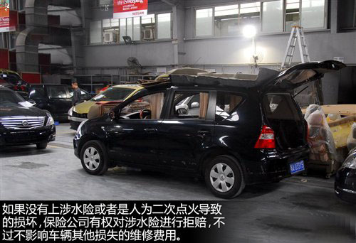 注意汽車涉水風險