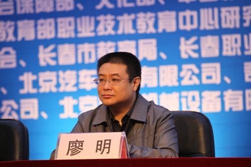 中國汽車人才培養工程委員會專家寥明出席開幕式