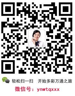 云南萬通汽修學校威信二維碼