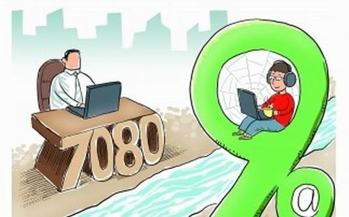 90后該如何上崗就業？