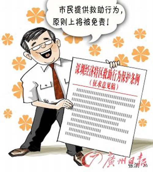 “免責(zé)”