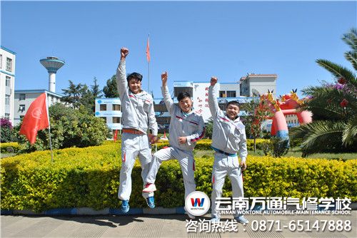 在云南萬通汽修學(xué)校里快樂的劉清成（右一）.jpg