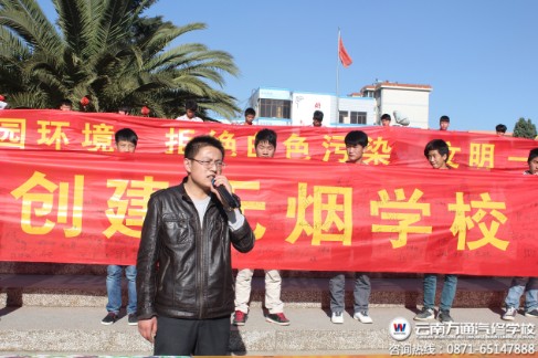在禁煙活動上，教務李主任發表講話.jpg