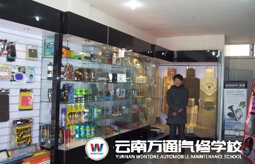 萬通汽修教育學(xué)子孫永