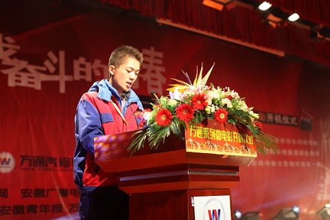安徽萬通優(yōu)秀學(xué)生代表發(fā)言