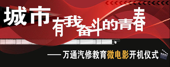 城市有我奮斗的青春