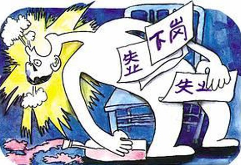 選擇萬通 不做自由失業族