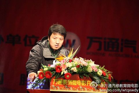銀娟廣告公司導(dǎo)演王波致辭