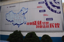 全國萬通分布圖