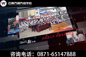 云南萬通人才搶訂會