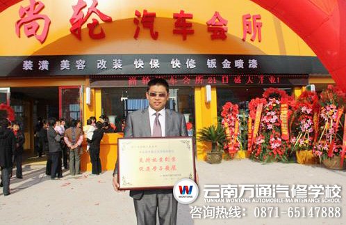 尚輪汽車美容會(huì)所