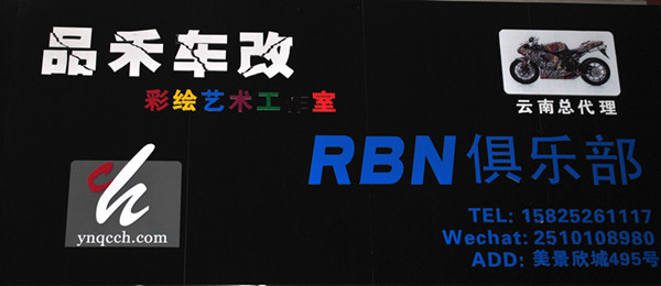 　　品禾車改彩繪藝術工作室.jpg