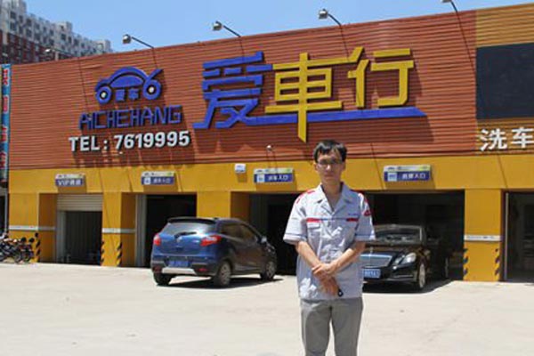 辛慧創辦的愛車行1.jpg